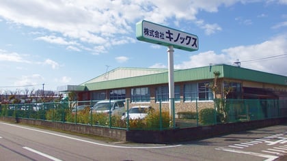 九州工場